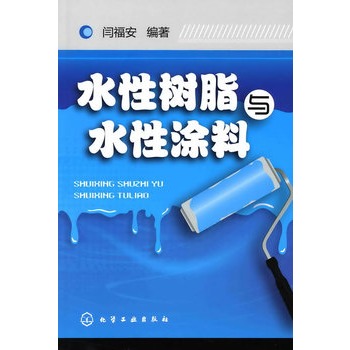 ˮ�Ԙ�֬�cˮ��Ϳ��