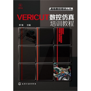 VERICUT��(sh��)�ط�����Ӗ(x��n)�̳�(����P)
