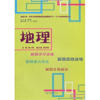 ���������ϴ�W(xu��)���A�S��W(xu��)��У(li��n)�м�ȫ��(gu��)(li��n)��2004-2011��ԇ�}Ԕ�ⅲ����