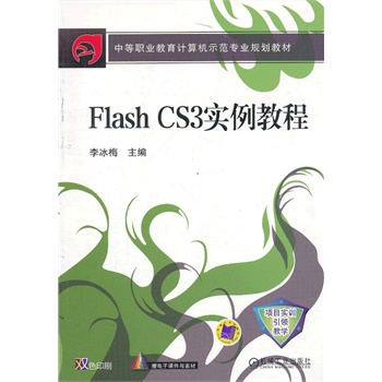Flash CS3��(sh��)���̳̣��е��I(y��)����Ӌ(j��)��C(j��)ʾ�����I(y��)Ҏ(gu��)���̲ģ�