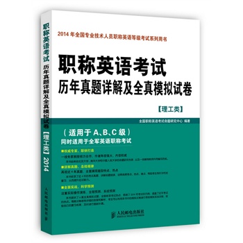 �QӢ�Z(y��)��ԇ�v�����}Ԕ�⼰ȫ��ģ�Mԇ��(�����2014��ȫ��(gu��)���I(y��)���g(sh��)�ˆT�QӢ�Z(y��)�ȼ�(j��)��ԇϵ���Õ������������A���˴����}醾팣�� (li��n)�ǃA������ ��2014�����°濼ԇ�؂���4�����}6��ģ�Mԇ��ף����ԇ�p���^(gu��)�P(gu��n)��