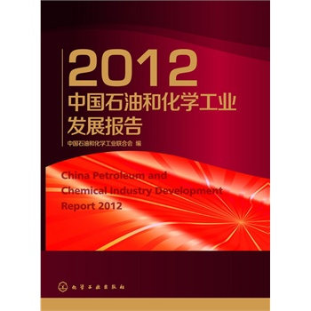 2012�Ї�ʯ�ͺͻ��W(xu��)���I(y��)�l(f��)չ���(�˽⻯�W(xu��)���I(y��)�l(f��)չ�śr�ę�(qu��n)������)