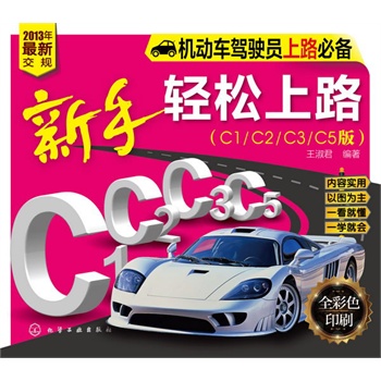 �C(j��)��(d��ng)܇�{�T��·�؂�--�����p����·��C1/C2/C3/C5�棩