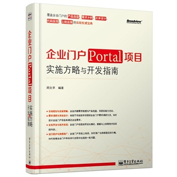 ��I(y��)�T����Portal���(xi��ng)Ŀ��(sh��)ʩ�����c�_�l(f��)ָ��