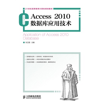 Access 2010��(sh��)��(j��)��(k��)��(y��ng)�ü��g(sh��)