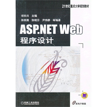 ASP.NET Web�����O(sh��)Ӌ(j��)(21���o(j��)���c(di��n)��W(xu��)Ҏ(gu��)���̲�)