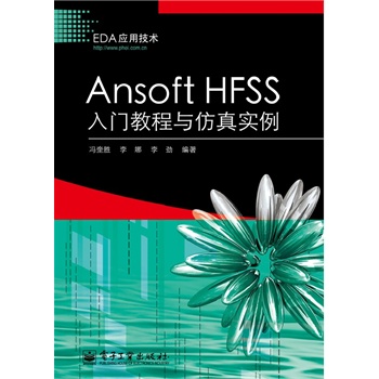 Ansoft HFSS���T(m��n)�̳��c���挍(sh��)��