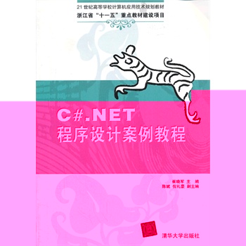 C#.NET�����OӋ�����̳̣�21���o�ߵȌWУӋ��C���ü��gҎ(gu��)���̲ģ�