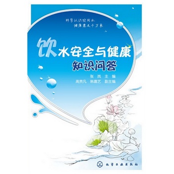 �ˮ��ȫ�c����֪�R(sh��)����