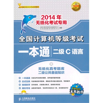 ȫ��Ӌ��C�ȼ���ԇһ��ͨ ����C��2014��o������ԇ���ã�������Pһ������δ��������