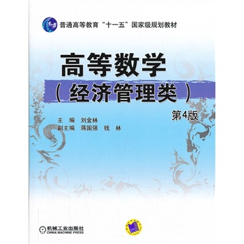 �ߵȔ�(sh��)�W(xu��)����(j��ng)�����������4�棬��ͨ�ߵȽ�����ʮһ�塱���Ҽ�Ҏ(gu��)���̲ģ�