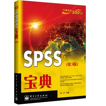SPSS���䣨��3�棩