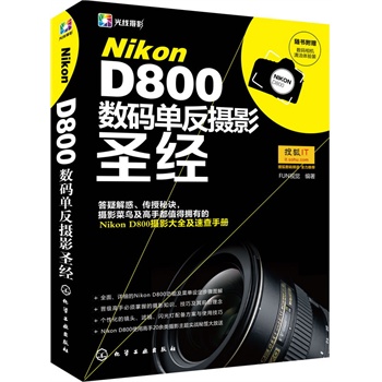 Nikon D800��(sh��)�a�η��zӰʥ��(j��ng)(ٛ(z��ng)��(sh��)�a���C(j��)�坍�w�(y��n)�b)(���ɽ�����������E���zӰ���B�����ֶ�ֵ�Ó��е�Nikon D800�zӰ��ȫ���ٲ��փ����S����ٛ(z��ng)��(sh��)�a���C(j��)�坍�w�(y��n)�b)