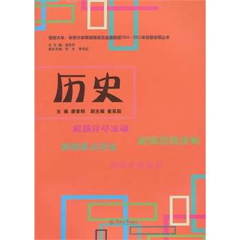 �vʷ�����ϴ�W���A�S��W��У(li��n)�м�ȫ��(li��n)��2004-2011��ԇ�}Ԕ�ⅲ����
