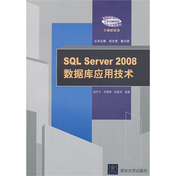 SQL Server2008��(sh��)��(j��)��(k��)��(y��ng)�ü��g(sh��)�����ߌ��������^(gu��)�̌�(d��o)��������̲ġ���Ӌ(j��)��C(j��)ϵ�У�