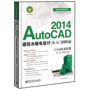 AutoCAD 2014����ˮů��O(sh��)Ӌ�����T����ͨ(��DVD��P1��)