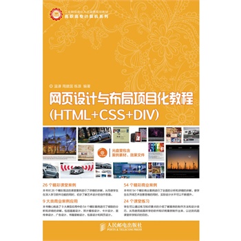 �W(w��ng)��O(sh��)Ӌ�c�����Ŀ���̳�(HTML+CSS+DIV)����1��P��