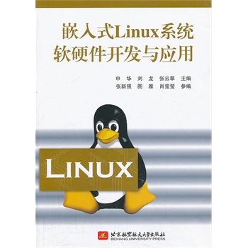 Ƕ��ʽLinuxϵ�y(t��ng)ܛӲ���_�l(f��)�c��(y��ng)��