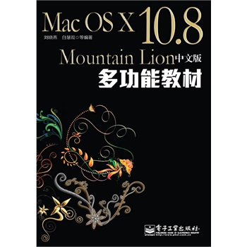 Mac OS X 10.8 Mountain Lion���İ�๦�̲ܽ�