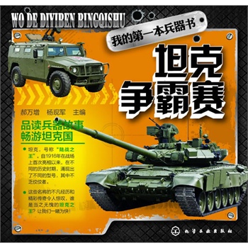 �ҵĵ�һ��������--̹�ˠ�(zh��ng)��ِ