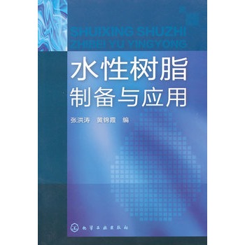 ˮ�Ԙ�֬�Ƃ��c��(y��ng)��