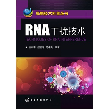 ���¼��g(sh��)���Յ���--RNA�ɔ_���g(sh��)