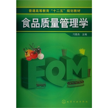 ʳƷ�|(zh��)������W(xu��)(�����)