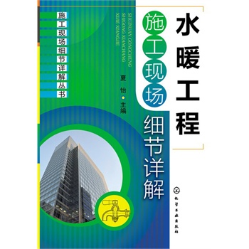 ʩ���F(xi��n)������(ji��)Ԕ�ⅲ��--ˮů����ʩ���F(xi��n)������(ji��)Ԕ��