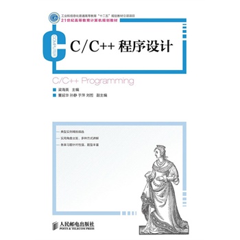 C/C++�����O(sh��)Ӌ(���I(y��)����Ϣ����ͨ�ߵȽ�����ʮ���塱Ҏ(gu��)���̲�����Ŀ)