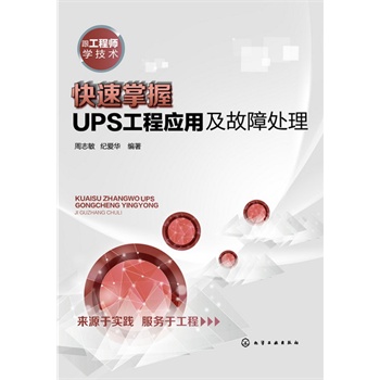 ��������UPS���̑��ü�����̎��