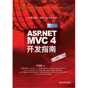 ASP.NET MVC 4�_�l(f��)ָ�ϣ����u���g(sh��)��ţWill������Ʒ��һ�����ö����õ��ϵ��_�l(f��)ָ�ϣ���