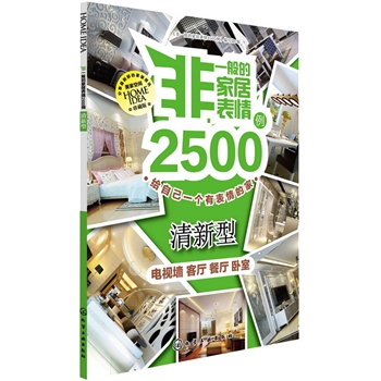 ��һ��ļҾӱ���2500��.������