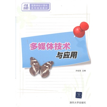 ��ý�w���g(sh��)�c��(y��ng)�ã�21���o(j��)�ߵȌW(xu��)УӋ(j��)��C(j��)ϵ��Ҏ(gu��)���̲ģ�