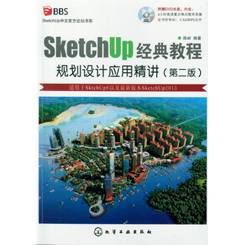 SketchUp���Ĺٷ�Փ����(sh��)ϵ--SketchUp��(j��ng)��̳̣�Ҏ(gu��)���O(sh��)Ӌ(j��)��(y��ng)�þ��v���ڶ��棩(����P(p��n))