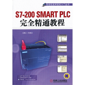 S7-200 SMART PLC��ȫ��ͨ�̳�