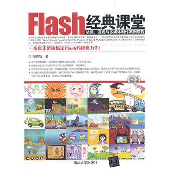 Flash��(j��ng)���n�á���?ji��ng)Ӯ?hu��)���Α��c��ý�w���������̳̣����P(p��n))