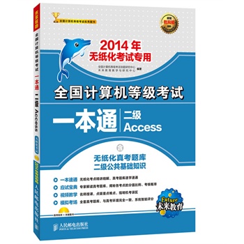 ȫ��Ӌ��C�ȼ���ԇһ��ͨ��������Access