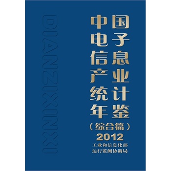 �Ї�(gu��)�����Ϣ�a(ch��n)�I(y��)�y(t��ng)Ӌ(j��)���b���C��ƪ��2012