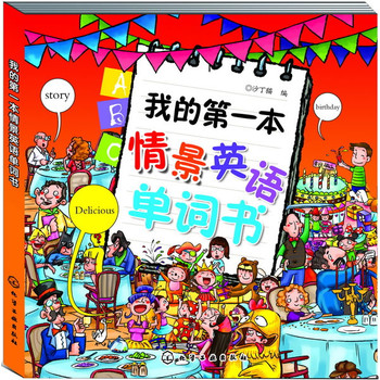 �ҵĵ�һ���龰Ӣ�Z���~��(���_�ĵ��׃�Ӣ�Z���~�W(xu��)��(x��)����300�����~�p��ӛ)