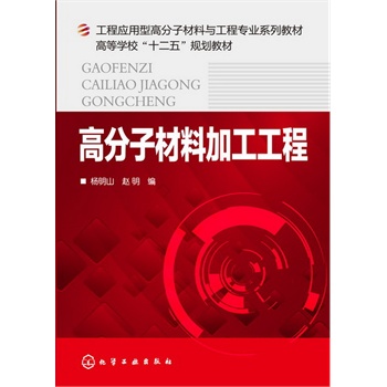 �߷��Ӳ��ϼӹ�����(����ɽ)