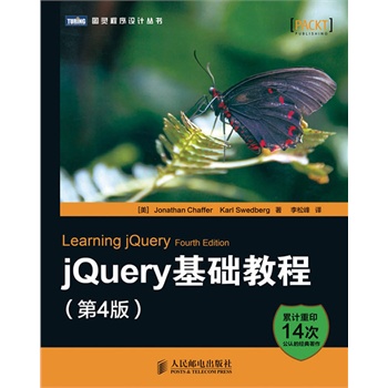 jQuery���A(ch��)�̳�(��4��)����(n��i)��һ��jQuery��(qu��n)���̳��������ٰ�����Ӌ��ӡ14�Σ������e�^�Č���(zh��n)�(j��ng)�似�g(sh��)������
