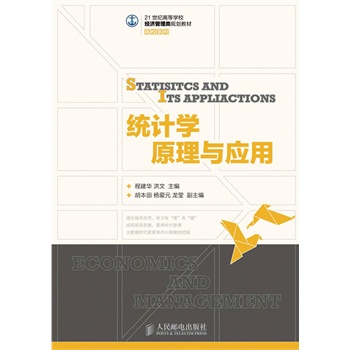 �y(t��ng)Ӌ(j��)�W(xu��)ԭ���c��(y��ng)��