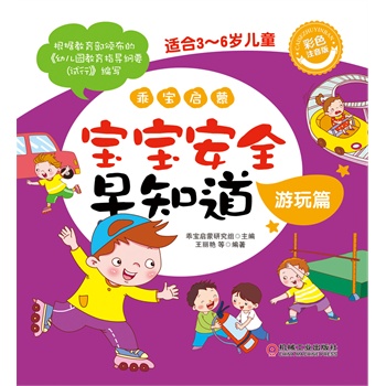 �Ԍ����ɡ���������ȫ��֪��������ƪ���m��3~6�q���޿���������̕�,���߽��ĵă���,�����J�P�Α�,�c�����ڻ����Α������B(y��ng)���Ӱ�ȫ�����T!���Ԍ�!