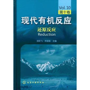 �F(xi��n)���ЙC����(y��ng)--߀ԭ����(y��ng)(��ʮ��)(�F(xi��n)���ЙC����(y��ng)�������c��(j��ng)��Ӣ��Organic Reactions���������İ��ЙC����(y��ng))