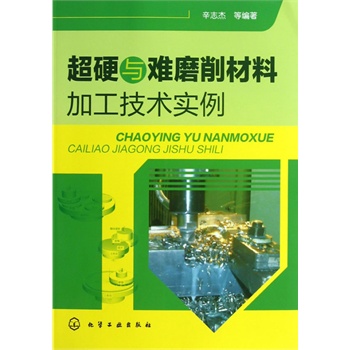 ��Ӳ�c�yĥ�����ϼӹ����g(sh��)��(sh��)��