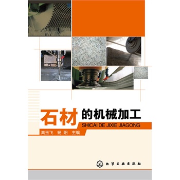 ʯ�ĵęCе�ӹ�