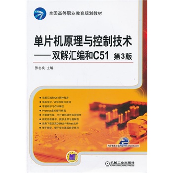 ��Ƭ�C(j��)ԭ���c���Ƽ��g(sh��)�����p��R����C51����3����ȫ��(gu��)�ߵ��I(y��)����Ҏ(gu��)���̲ģ�