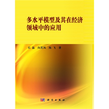 ��ˮƽģ�ͼ����ڽ�(j��ng)��(j��)�I(l��ng)���еđ�(y��ng)��