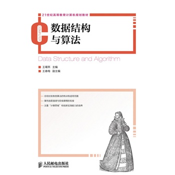 ��(sh��)��(j��)�Y(ji��)��(g��u)�c�㷨