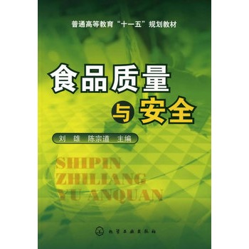 ʳƷ�|���c��ȫ